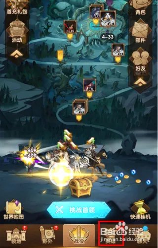 剑与远征怎么强化装备