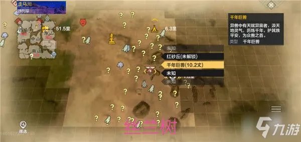 妄想山海东山区域攻略 资源分布一览