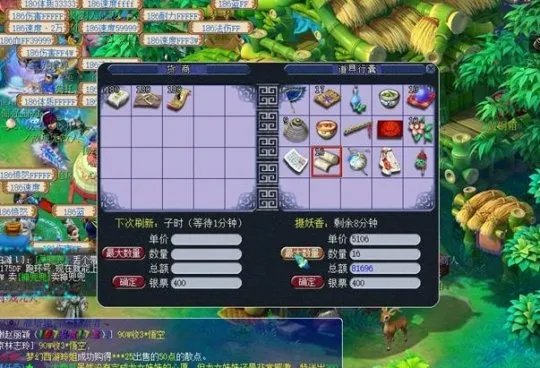 梦幻西游跑商最快路线2021