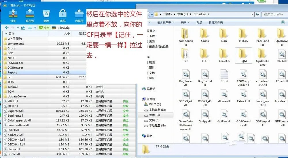 cf登陆时出现atl80.dll怎么办？