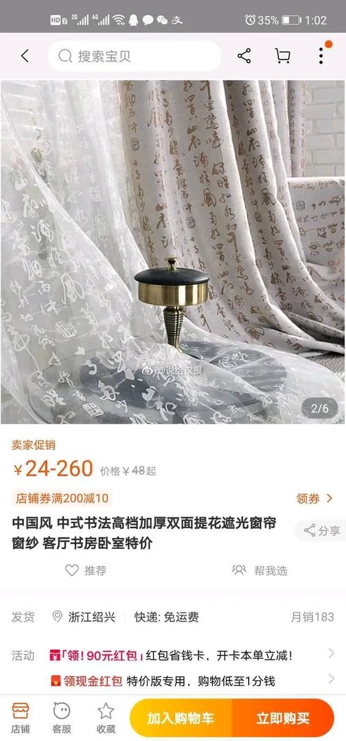 【网红/扒皮】把客户婚照p成冥照，却还在微博坐拥60万粉的网红—当小时