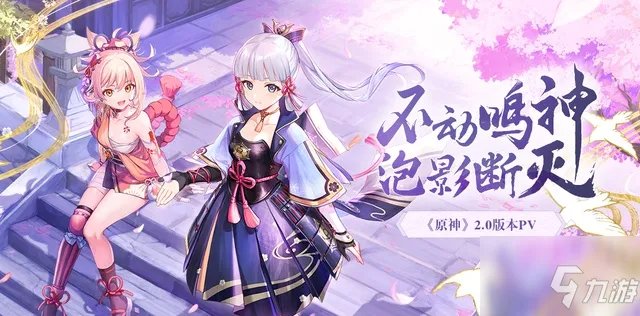 原神命定值是什么意思 原神命定值含义介绍