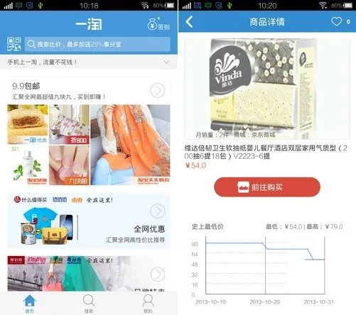 11.1安卓应用推荐:双十一抢最便宜的货