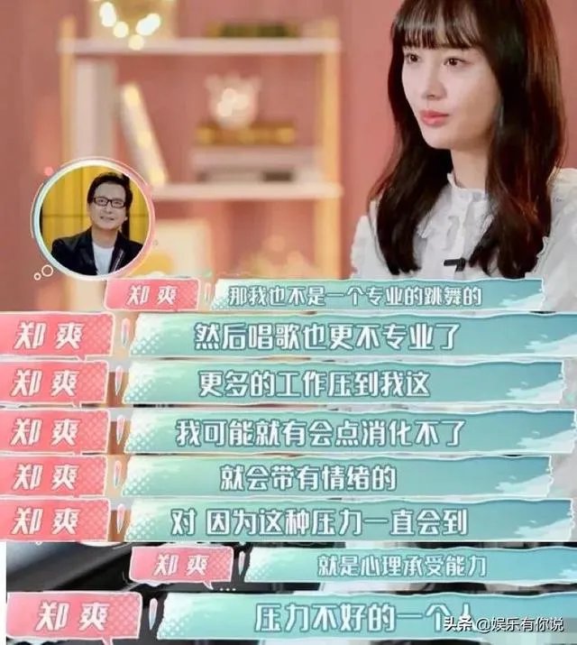 怎样看待“郑爽哭了”这四个字上了热搜第一?