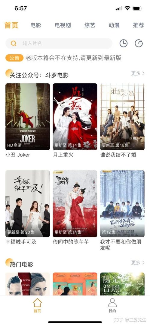 10几个电影资源电视剧资源平台，解决你所有看片问题