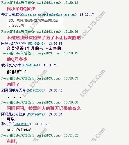 LOL离队门：OMG前领队VV独家爆料有图