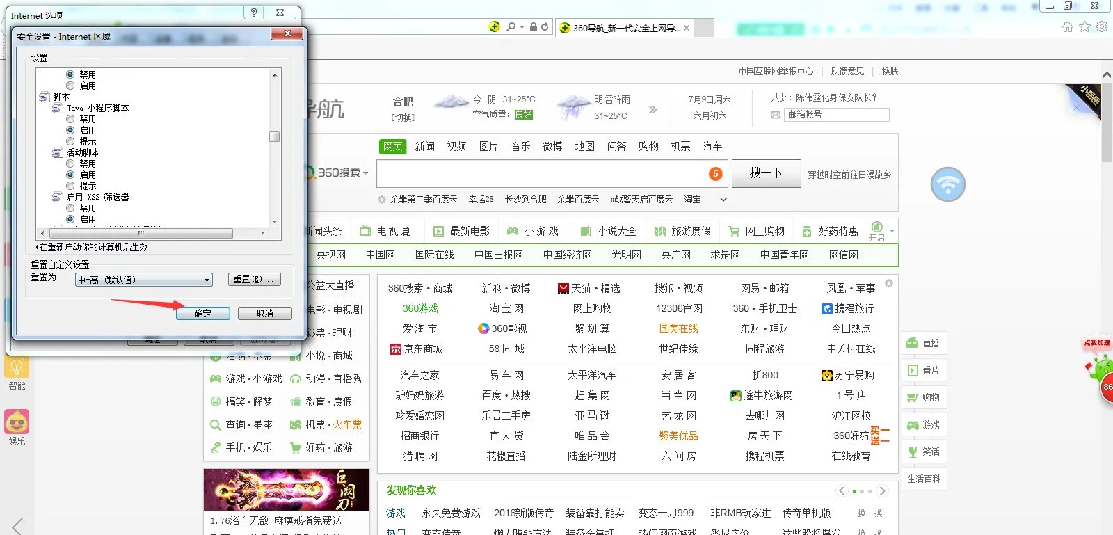 浏览器禁用了javascript怎么办