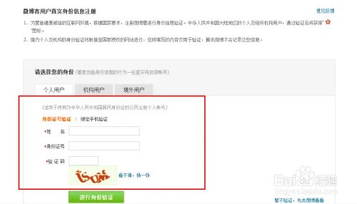 如何开通QQ微博