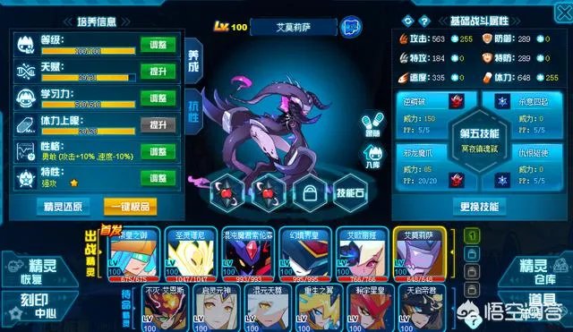 赛尔号玄武完全体怎么打？