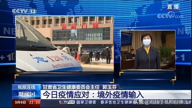 为什么甘肃会有那么多境外输入病例?北上广这些都不如甘肃的多?