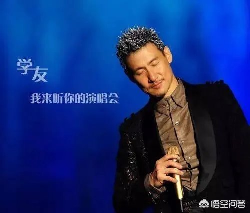 警方在张学友海口演唱会现场又抓获31名犯罪嫌疑人,你怎么看?为什么逃犯都喜欢听张学友?