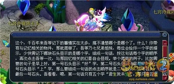 梦幻西游西梁女国任务怎么完成