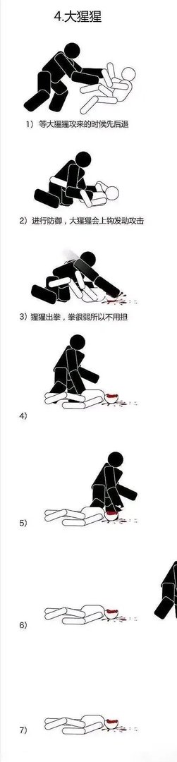 滑铲杀虎表情包大全