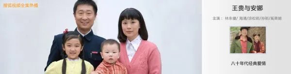 王贵与安娜的剧情简介