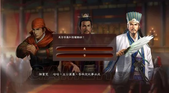 《三国志13》赵范献嫂、孙刘联姻剧情mod 剧情触发条件及选择分支