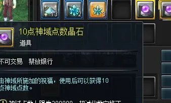 幻想神域源神经验结晶怎么获得