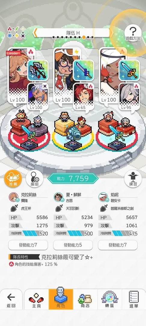 《世界弹射物语》火队阵容搭配推荐