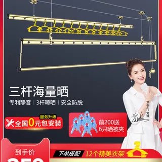 好太太晾衣杆价格