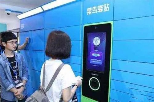 菜鸟驿站刷脸取件 刷脸时代真的来了