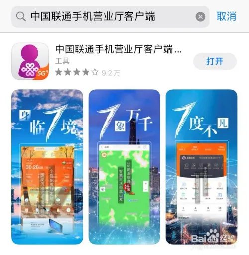【联通你我 让爱生长】怎么办理语音特惠包