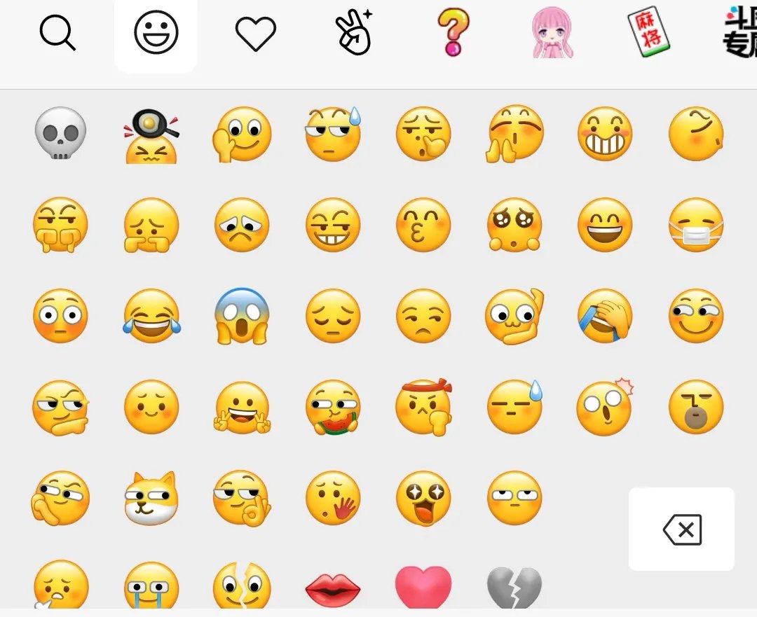 如今,表情符号成为呈堂证供的一部分,被写入判决书的网络表情有哪些?