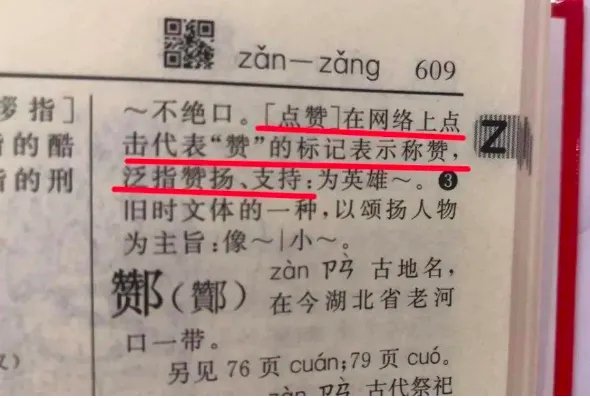 《新华字典》增添新词是怎么回事？