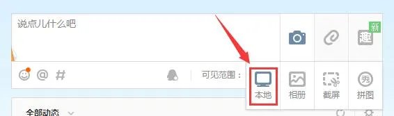 怎样把图片收藏里的相片传到QQ空间
