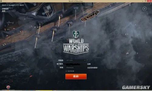 战舰世界无法连接服务器解决方法 无法登陆怎么办