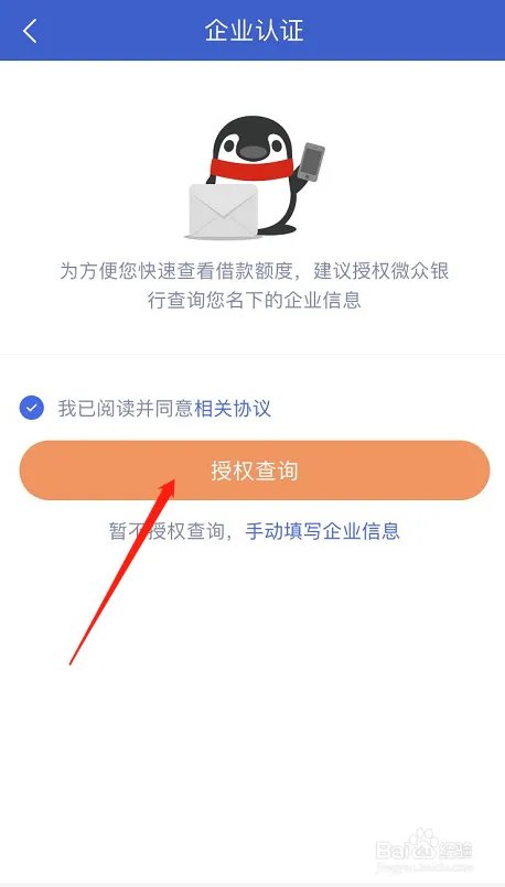 微众银行中的微业贷在哪里申请？怎么申请？