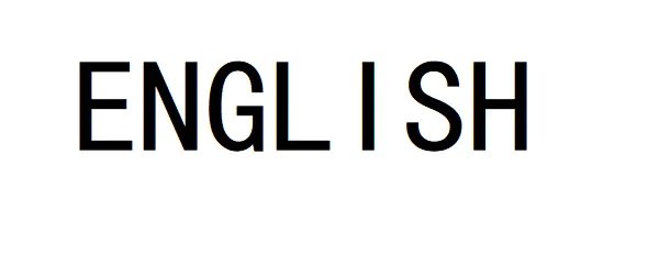 汉翻译英语在线翻译句子