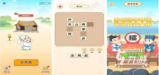 好玩的猜谜语游戏大全2023 有趣耐玩的猜谜游戏合集