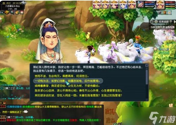 《梦幻西游》红孩儿副本攻略是什么 红孩儿副本详细攻略