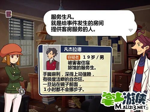 雷顿兄弟：迷之屋汉化版 剧情流程攻略（一）