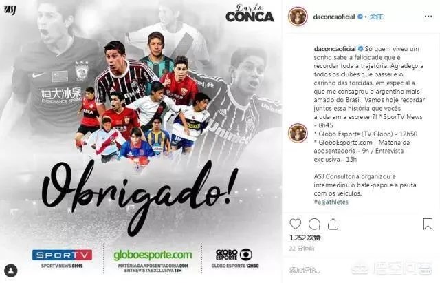 中超第一大牌外援孔卡正式挂靴，他的哪些经典瞬间让你至今仍念念不忘呢？