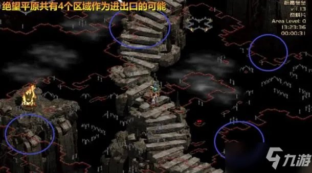 《暗黑破坏神2重制版》三四五章地图指南