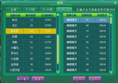 过程简单适合新手 神武2历练任务详解