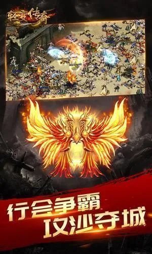 轻变合击传奇sf好玩吗 轻变合击传奇sf玩法简介