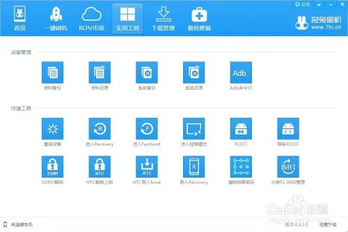 中兴u960s刷机包