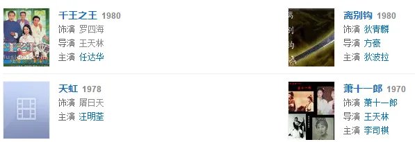 谢贤演过什么电视剧