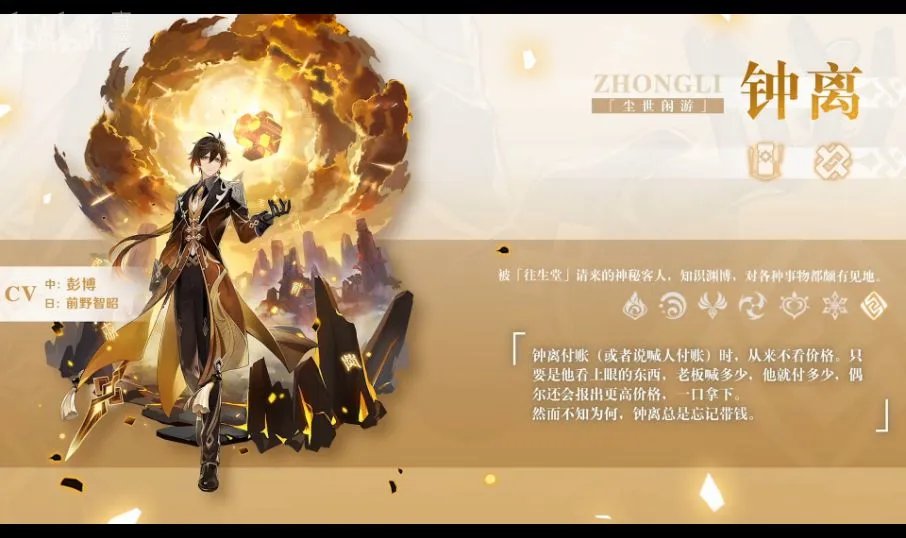 原神1.1版本新角色都有什么 1.1四大新角色详细介绍