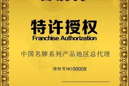 如何做好一个代理商,需要具备一些什么条件