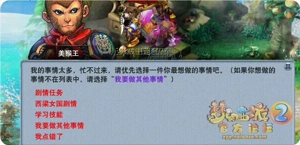 梦幻西游西梁女国任务怎么完成