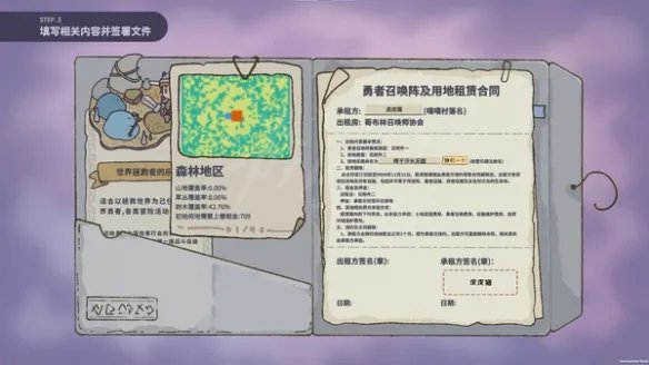 《噗噗的冒险乐园》好玩吗？游戏特色介绍