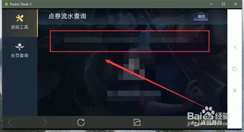 王者荣耀点券莫名其妙消失怎么办？