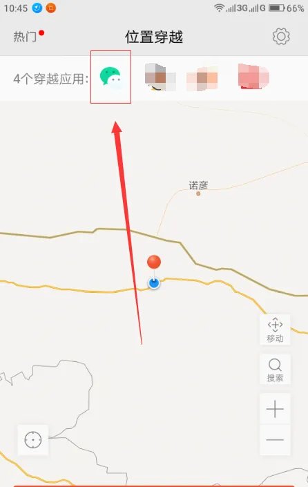 安卓版伪装微信地理位置