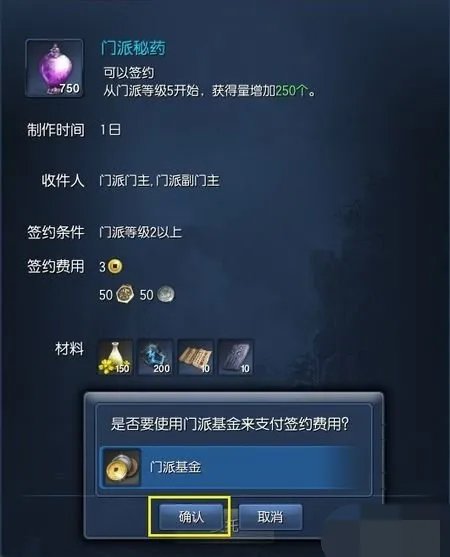 剑灵门派制作怎么领取