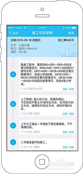 如何注册天天建道