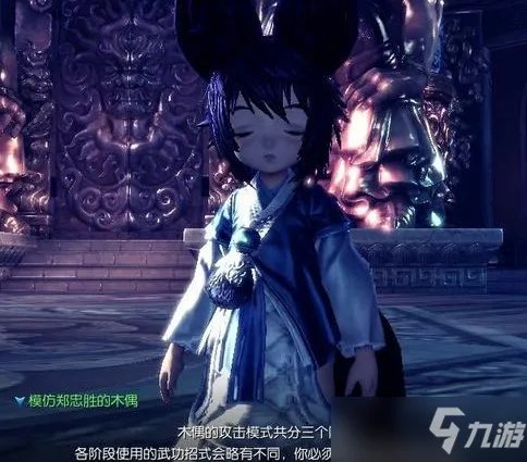 《剑灵》模仿郑忠胜的木偶任务完成方法分享