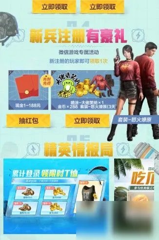 和平精英717空投节怎么玩 717空投节活动玩法内容攻略