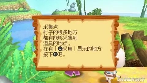 《暖洋洋的猫猫村G》PSP汉化版下载发布